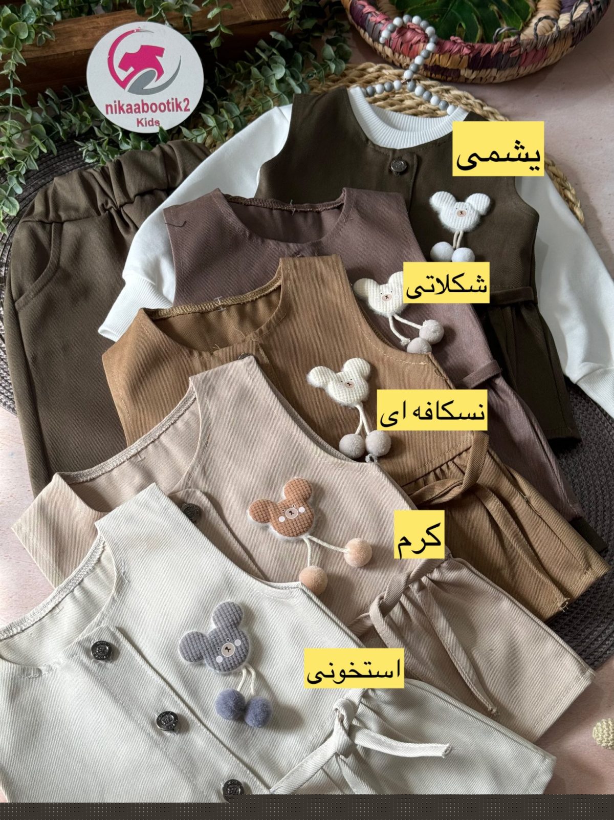 سه تیکه موش کوچولو - Image 2