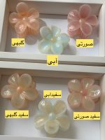 کلیپس بابونه - Image 2